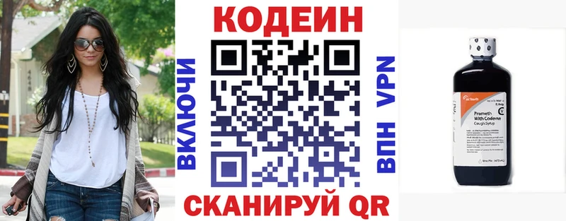 Кодеиновый сироп Lean Purple Drank  как найти закладки  Собинка 