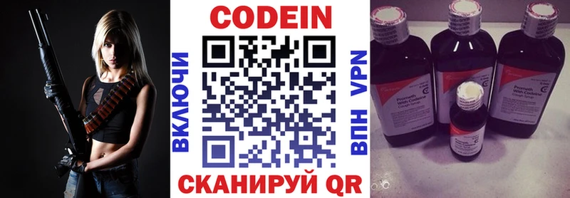 Кодеиновый сироп Lean напиток Lean (лин) Собинка